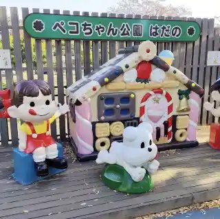 🏞️ 하타노시 컬처 파크(하다노시 카루챠 파쿠) 이미지 7